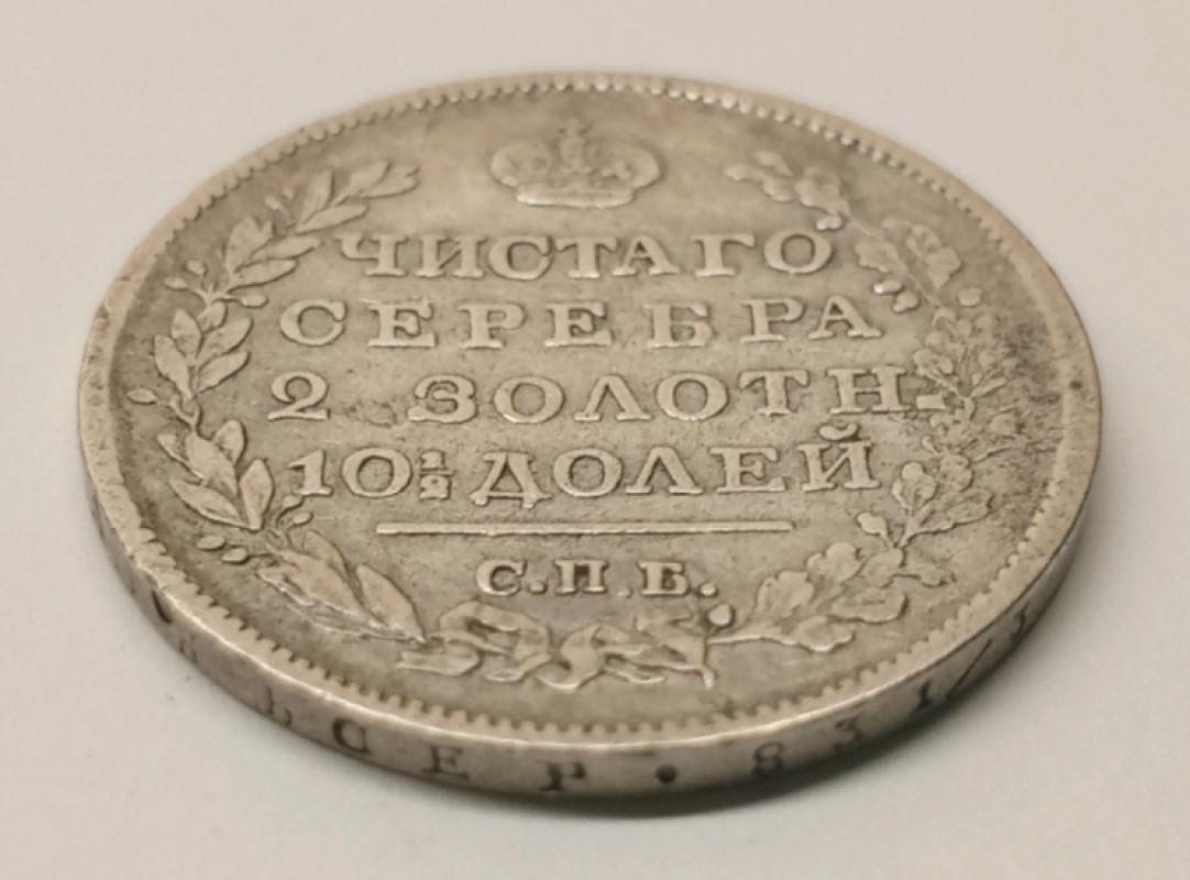 Продаю монету 1818 года. - Новотроицк