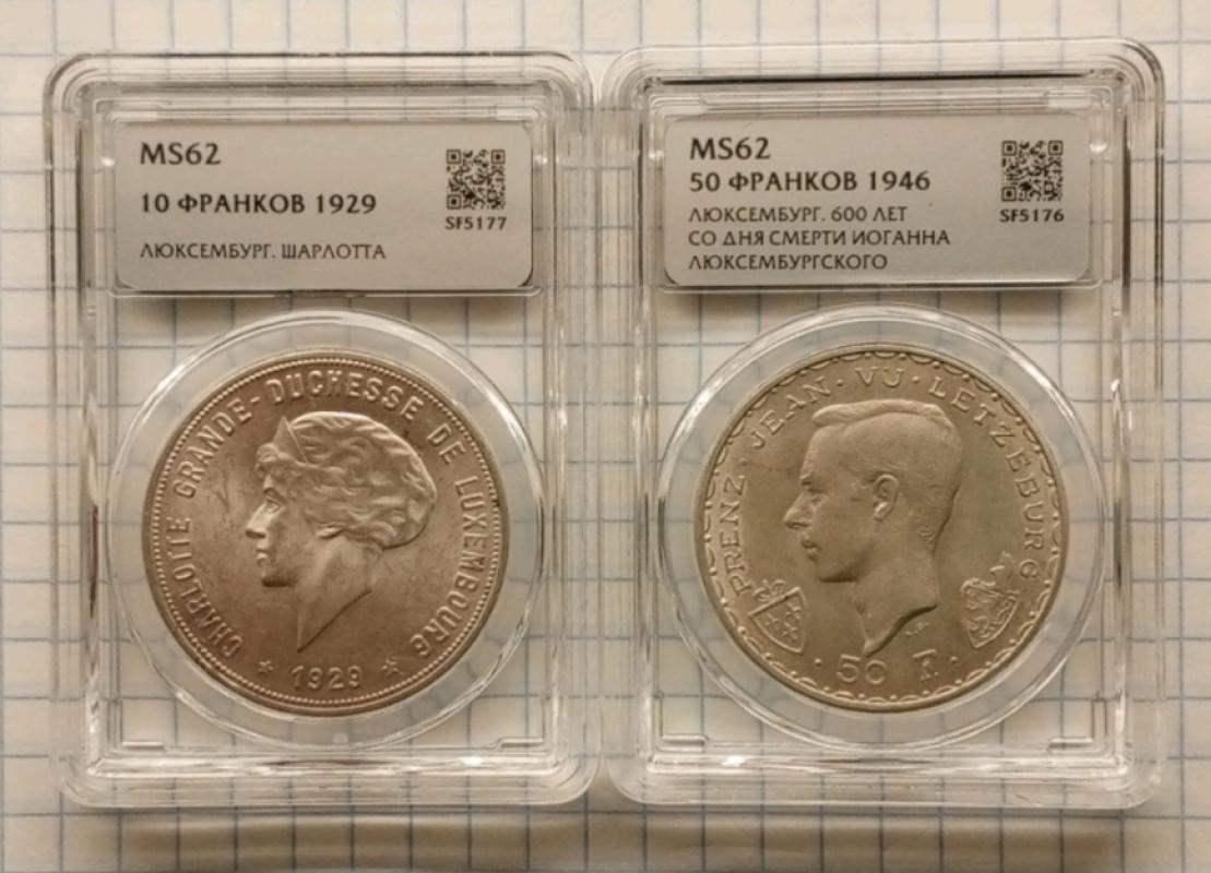 Продаю набор из 2 серебряных монет Люксембурга 1929 и 1946 г. - Новотроицк
