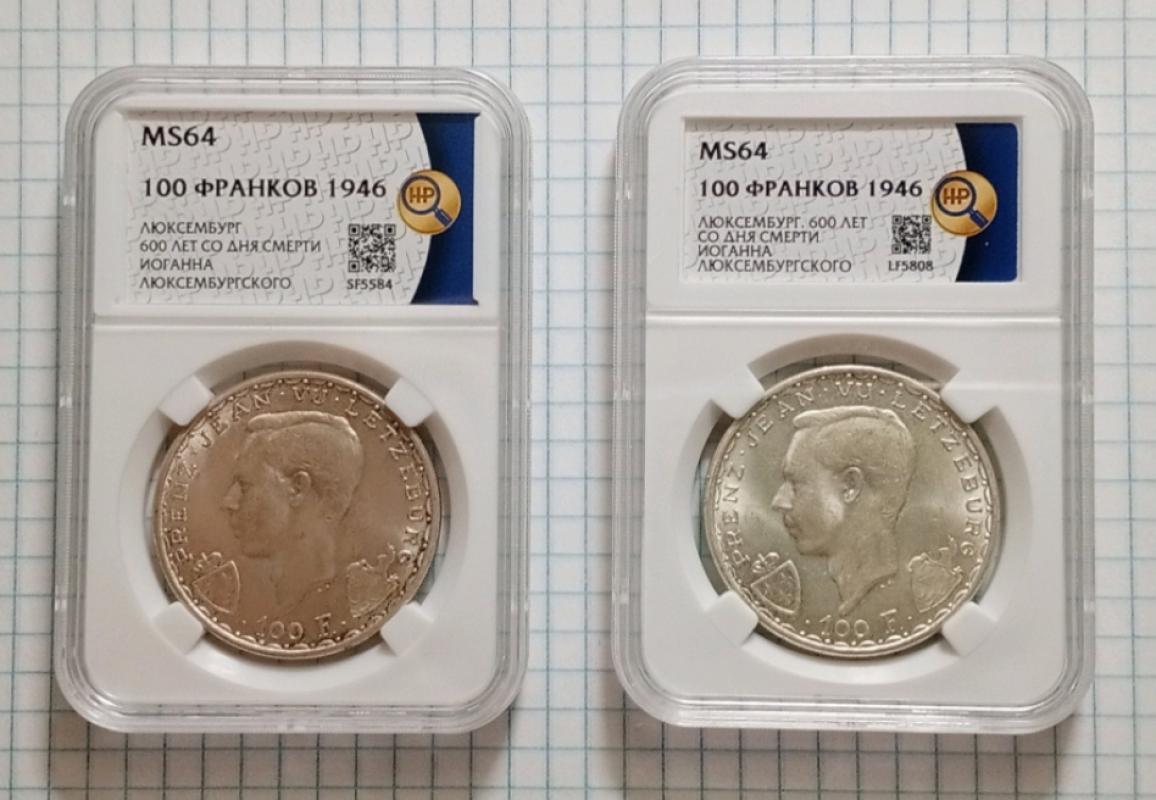 Продам монету 100 франков 1946 года Люксембург. - Новотроицк