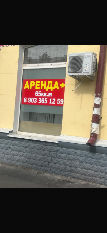 Сдаётся помещение под любой вид деятельности в центре города на Парковой площади , цена 700 руб за к - Новотроицк