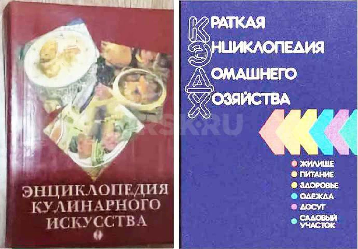 Ретро-подборка книг: культовая советская „Кулинария“, старинные медицинские энциклопедии, проверенны - Орск