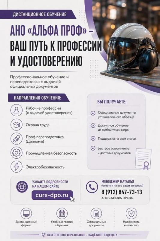 Центр дополнительного профессионального образования

 Образование, которое помогает расти в профес - Орск