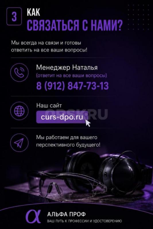Центр дополнительного профессионального образования

 Образование, которое помогает расти в профес - Орск