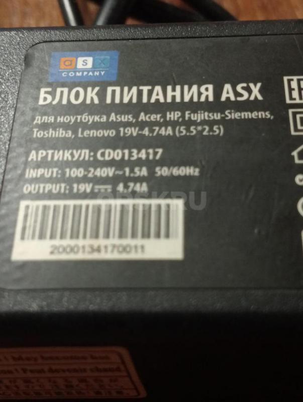 Продам блок питания для ноутбука. - Орск