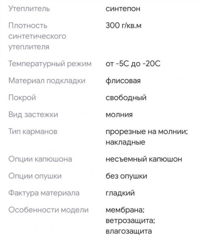 Парка Зимняя на мальчика рост 158см, очень тёплая, носили мало. - Орск