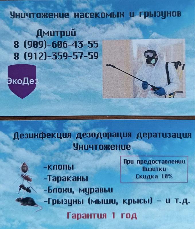 Клининг. - Новотроицк