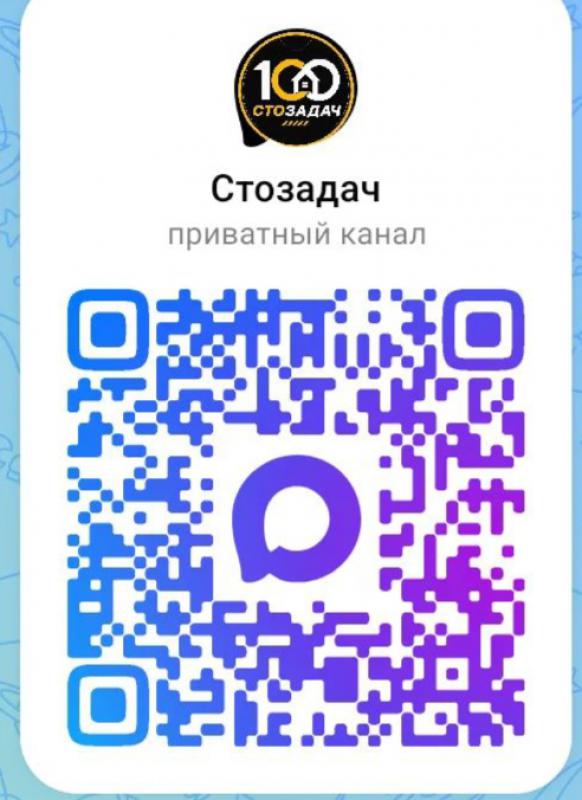 🔨 «100 ЗАДАЧ» — ОДНА КОМПАНИЯ, СОТНИ РЕШЕНИЙ! - Новотроицк