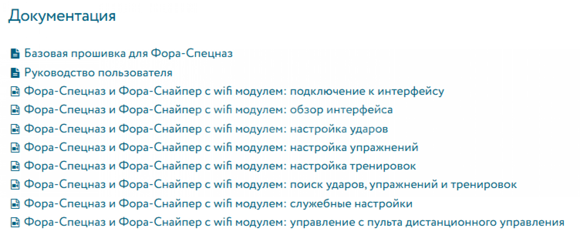 Тренажёр для настольного тенниса фора спецназ. - Орск