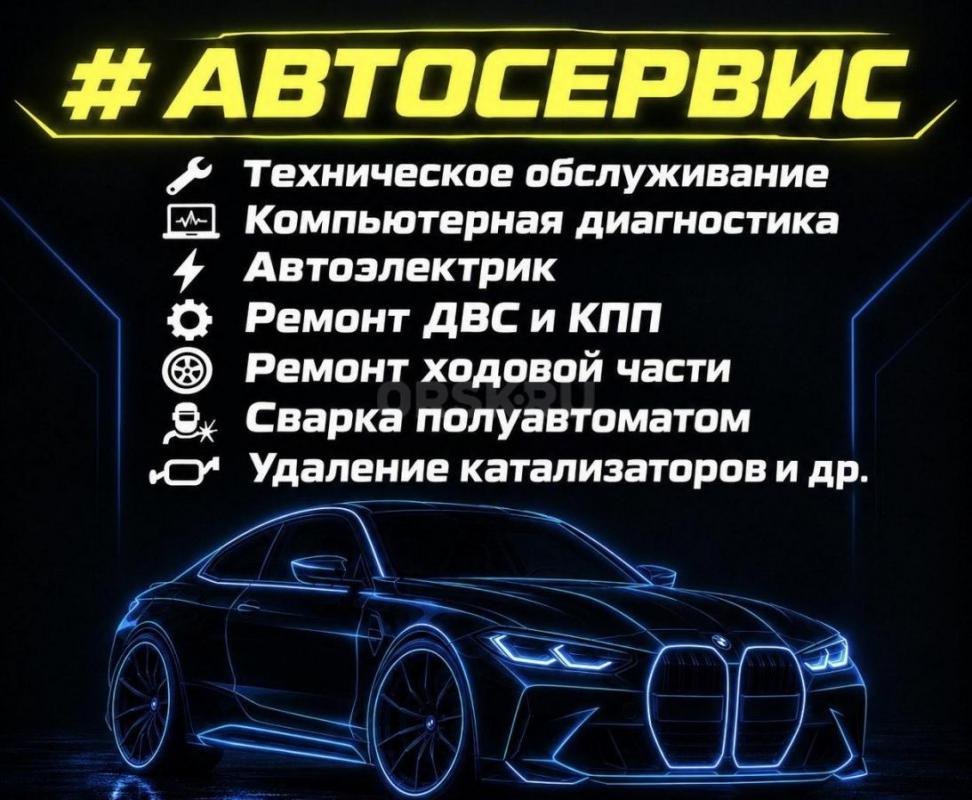 Автосервис, ремон гбц, двс, кпп. - Орск